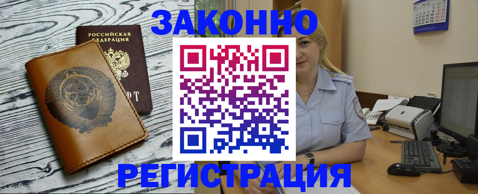 прописка от собственника в Лисках