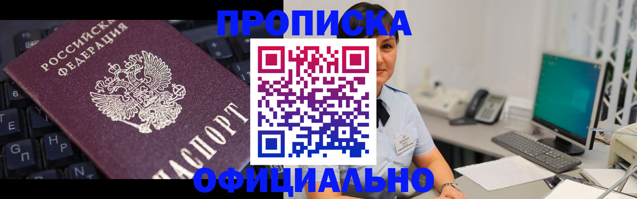 временная регистрация собственник в Лисках