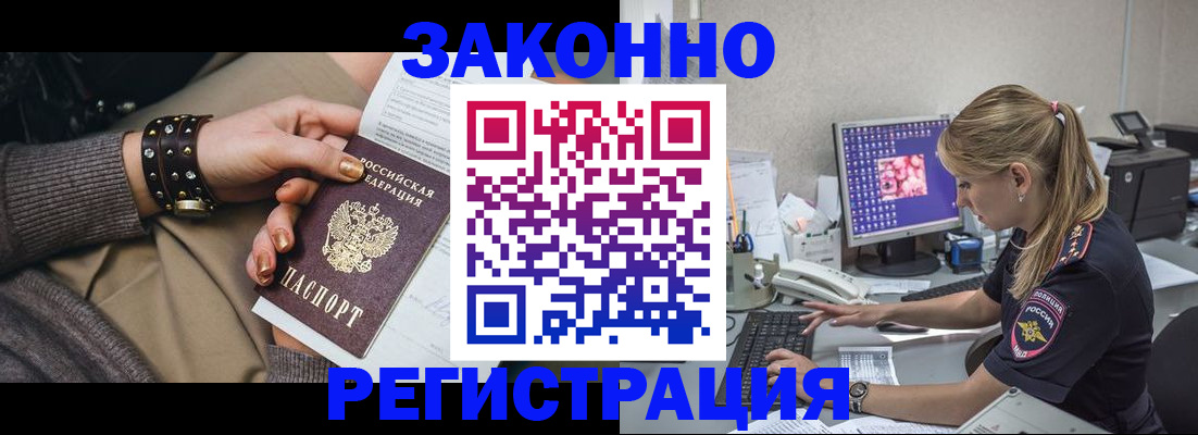где прописаться в Лисках
