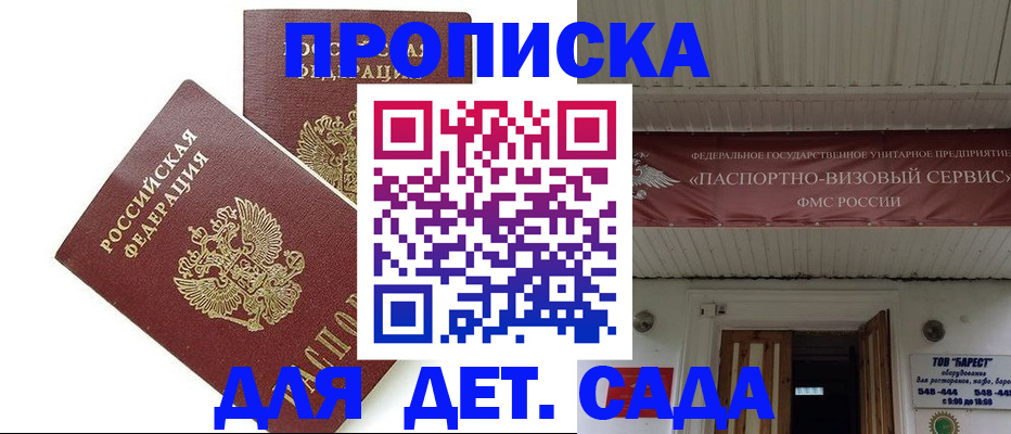 регистрация для школы в Лисках