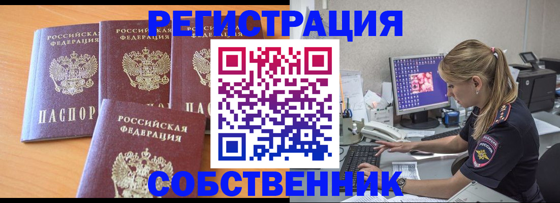 прописка поиск в Лисках