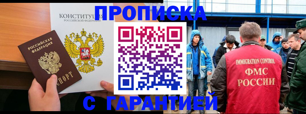 прописка для военкомата в Лисках