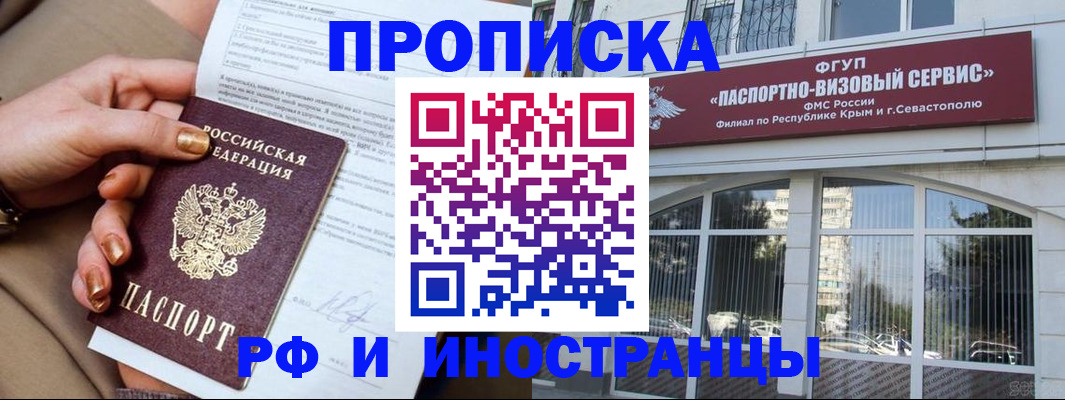 временная регистрация адрес в Лисках