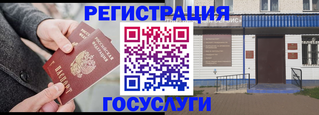 временная регистрация адрес в Лисках